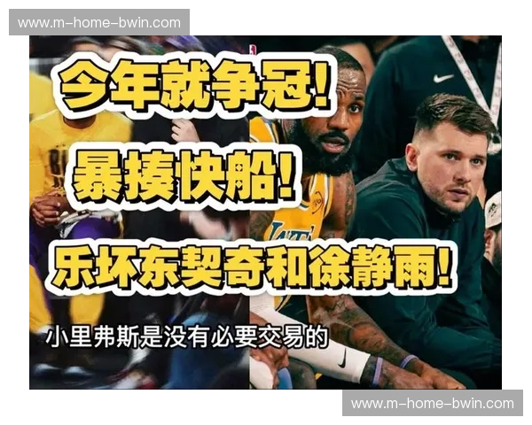 湖人战绩波动暴露阵容深度问题 二月赛程成季后赛门票关键